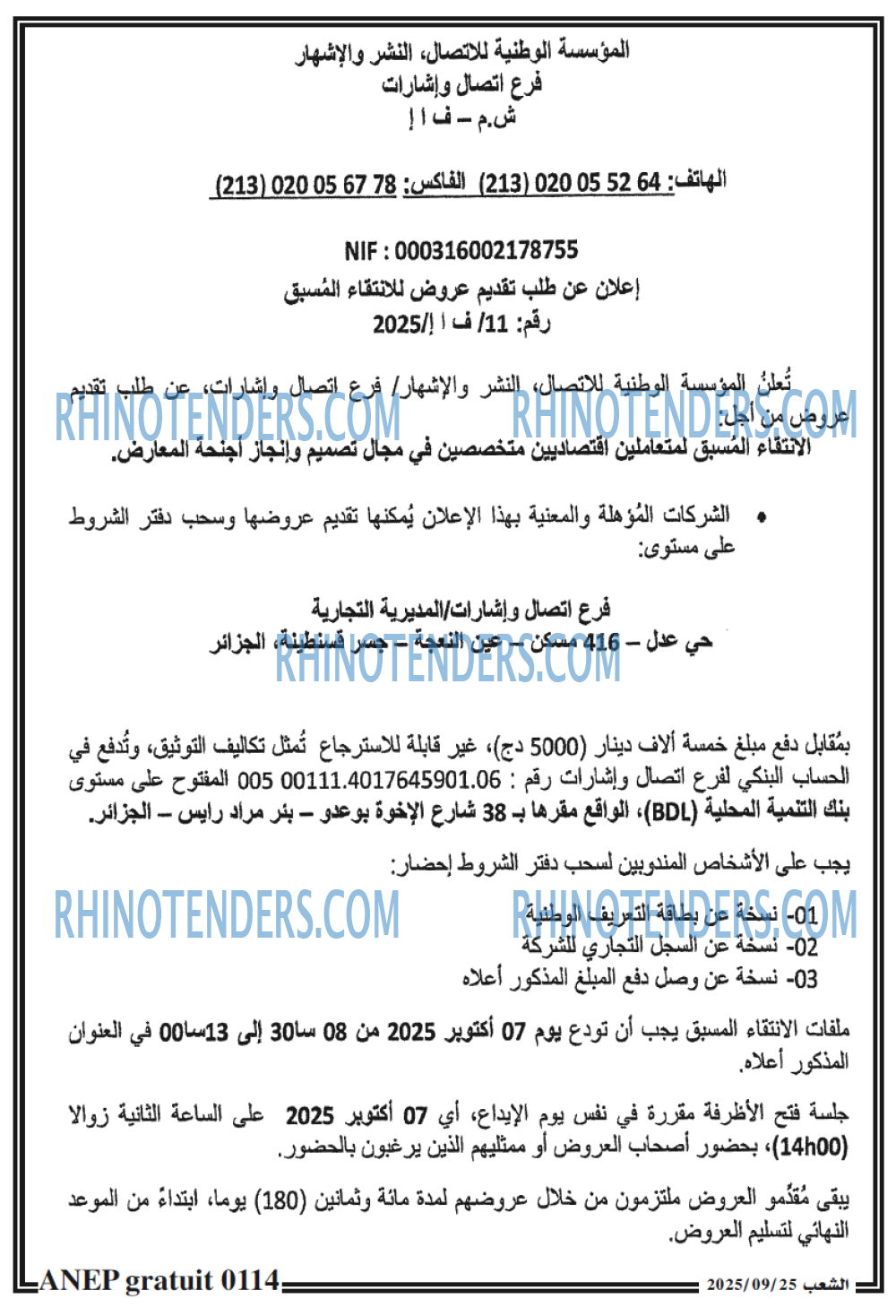 الشعب