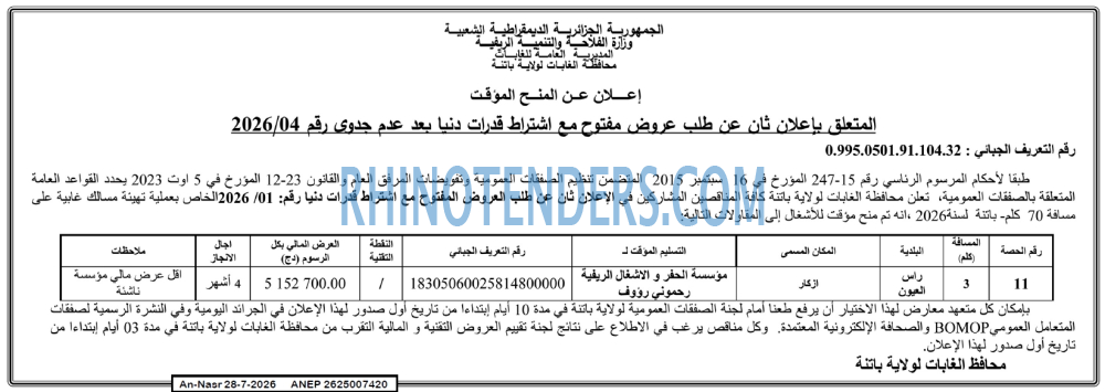AN-NASR