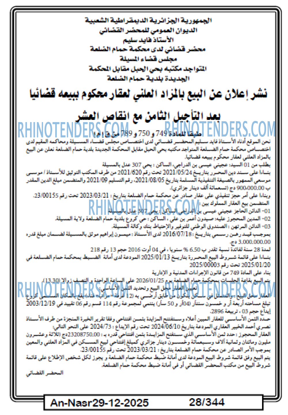 AN-NASR