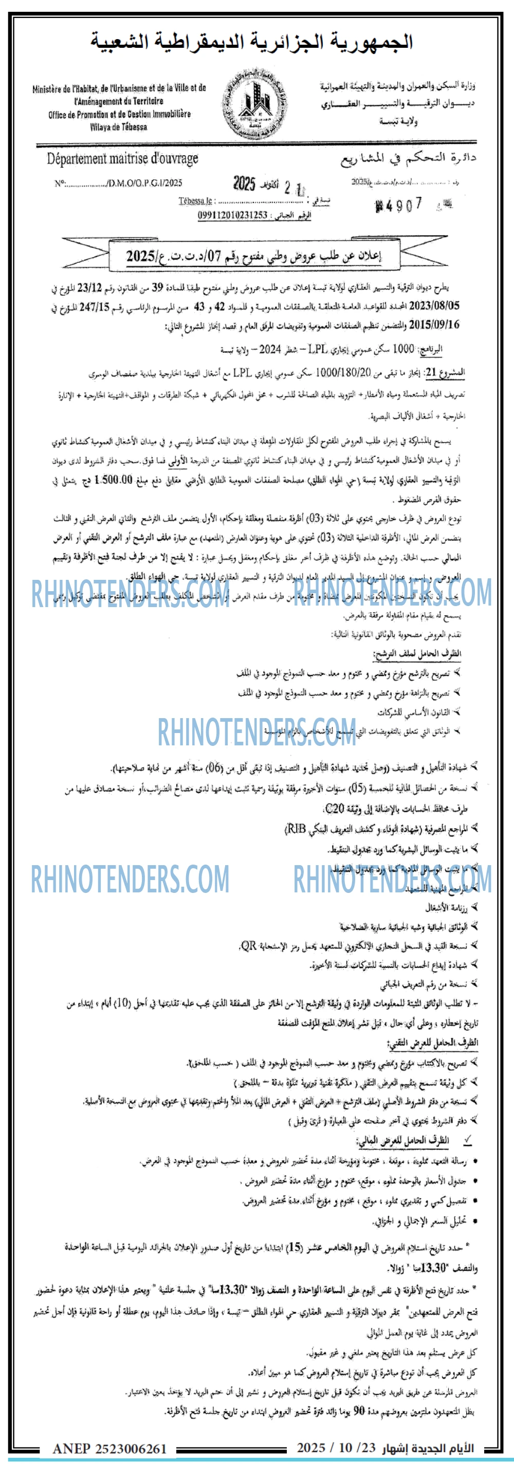 الايام