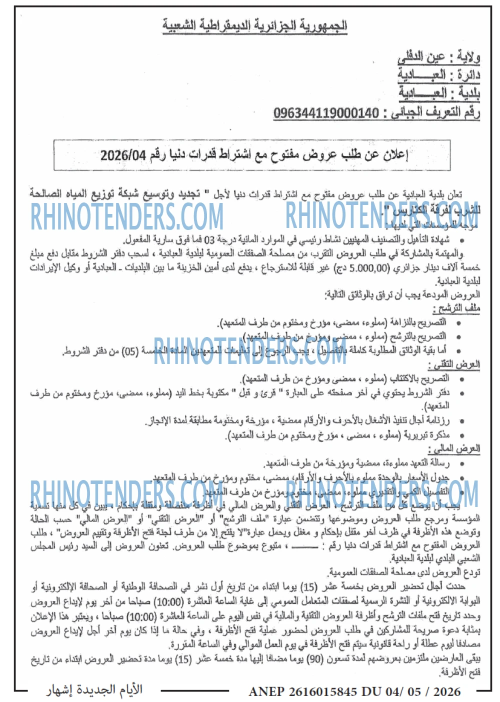 الايام