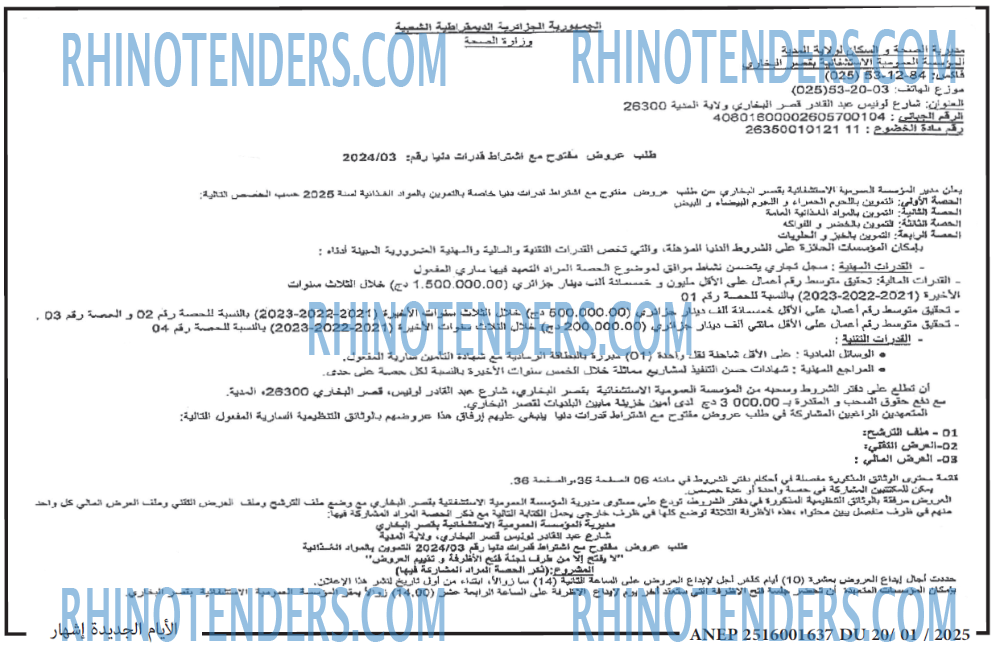 الايام