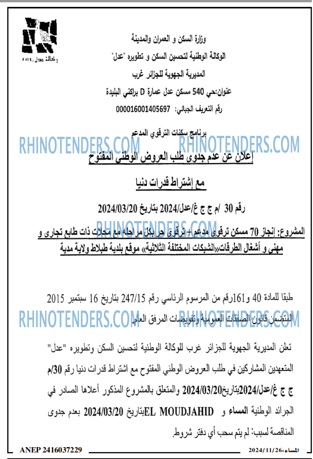 المساء