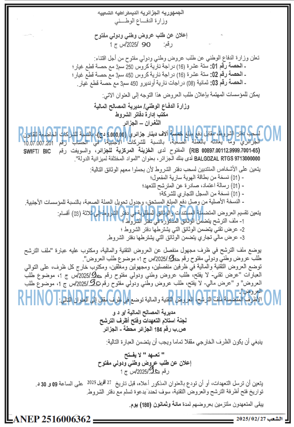 الشعب