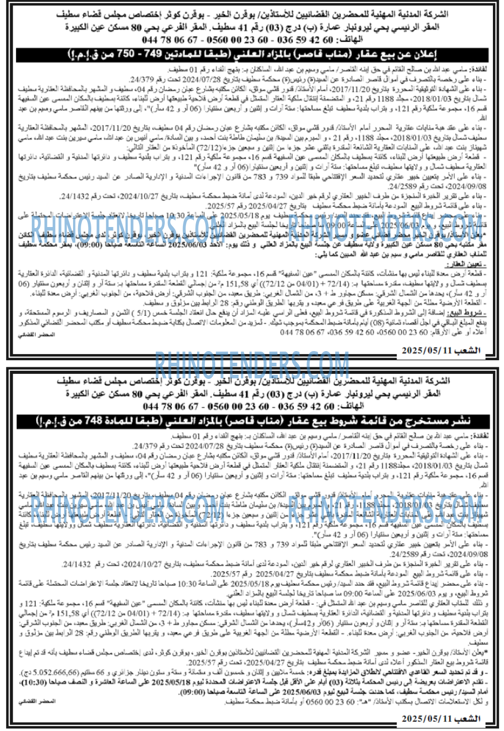 EL KHABAR