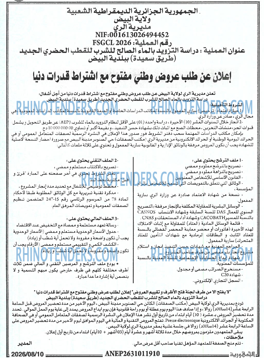 الجمهورية