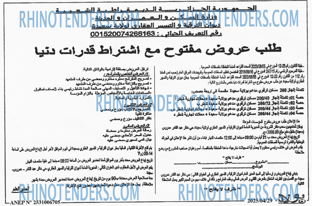 EL KHABAR