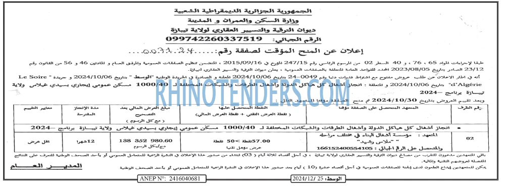 AL WASAT