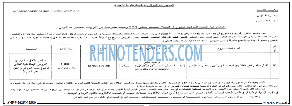 المساء