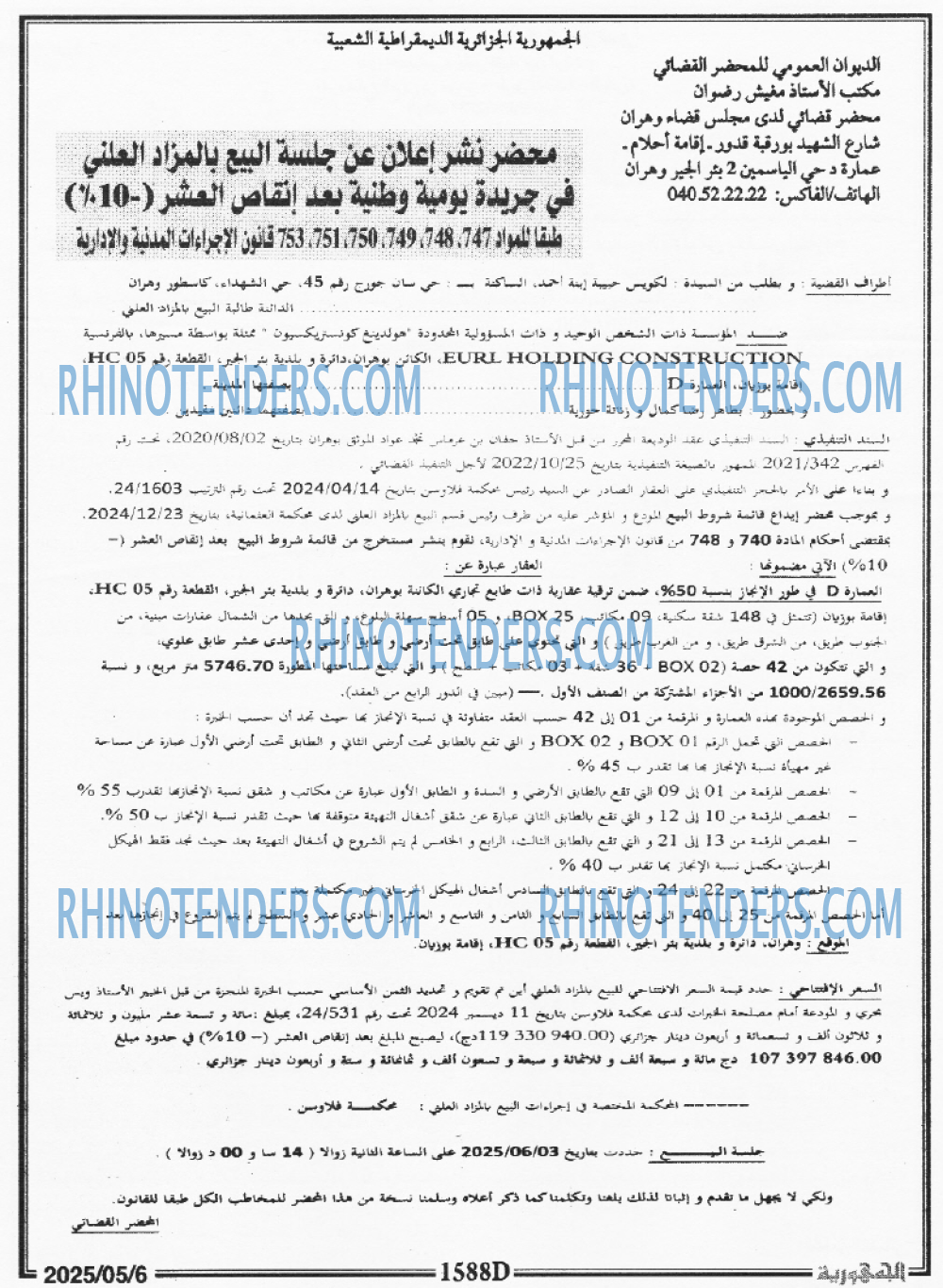 الجمهورية