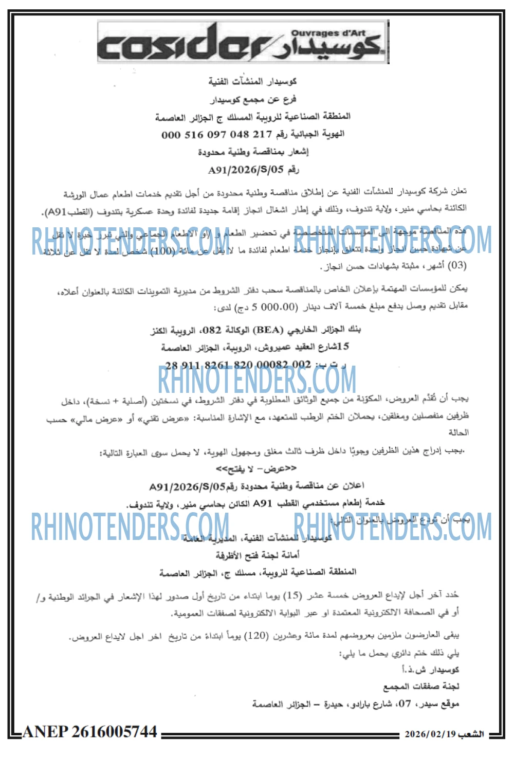 الشعب