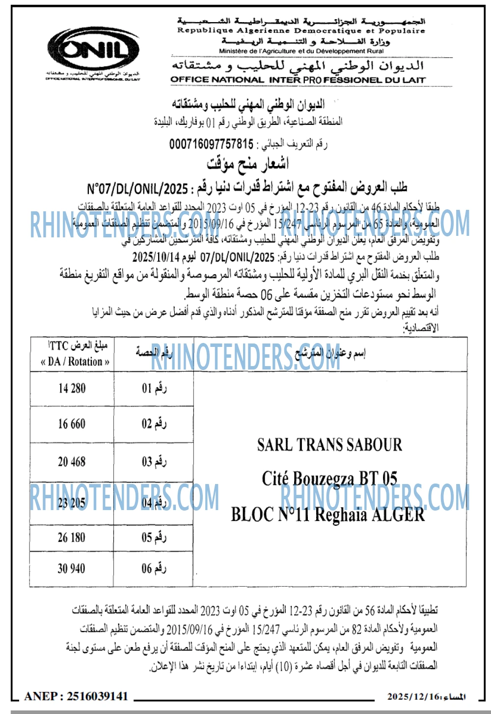 المساء