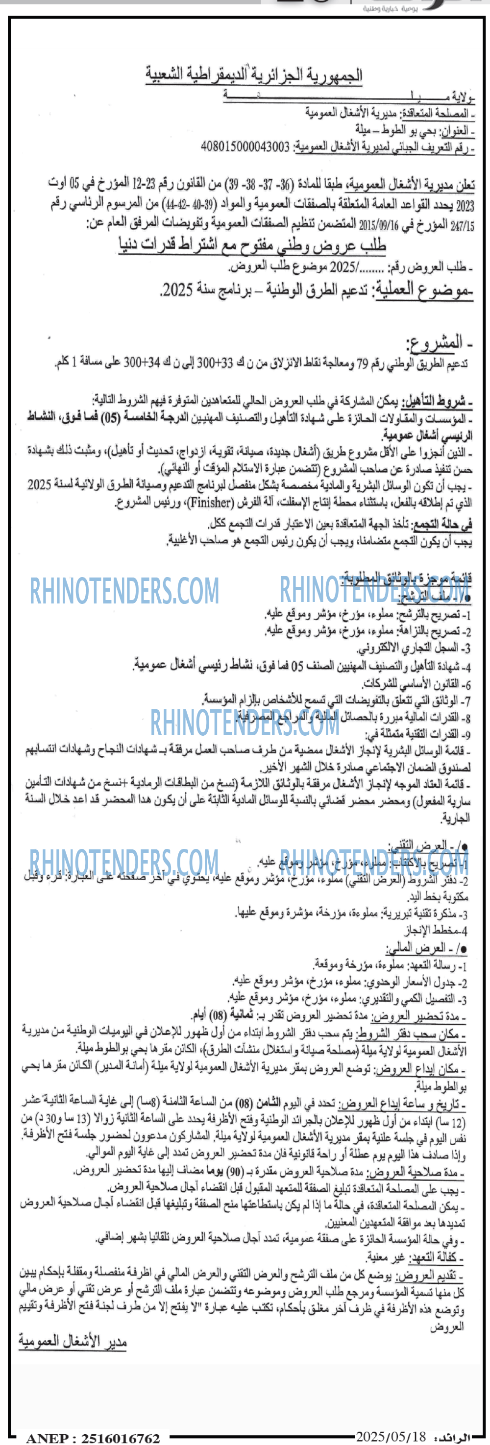 EL KHABAR