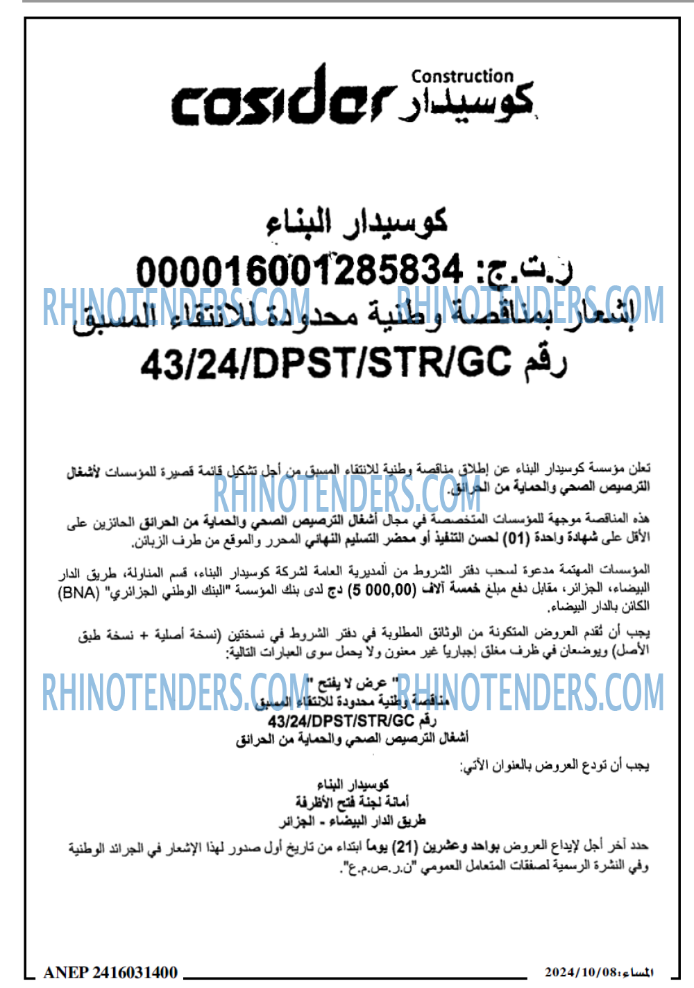 المساء