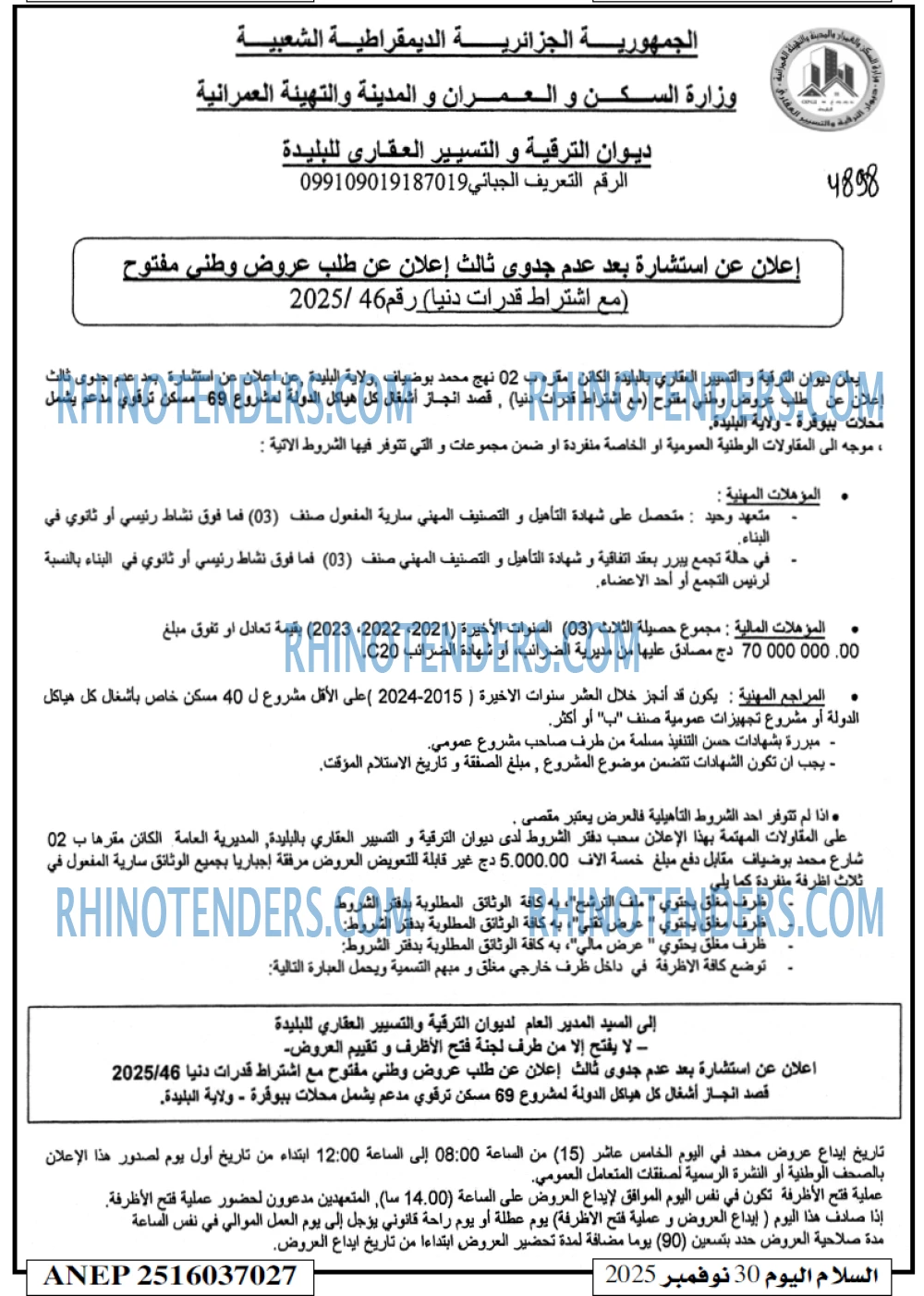 السلام