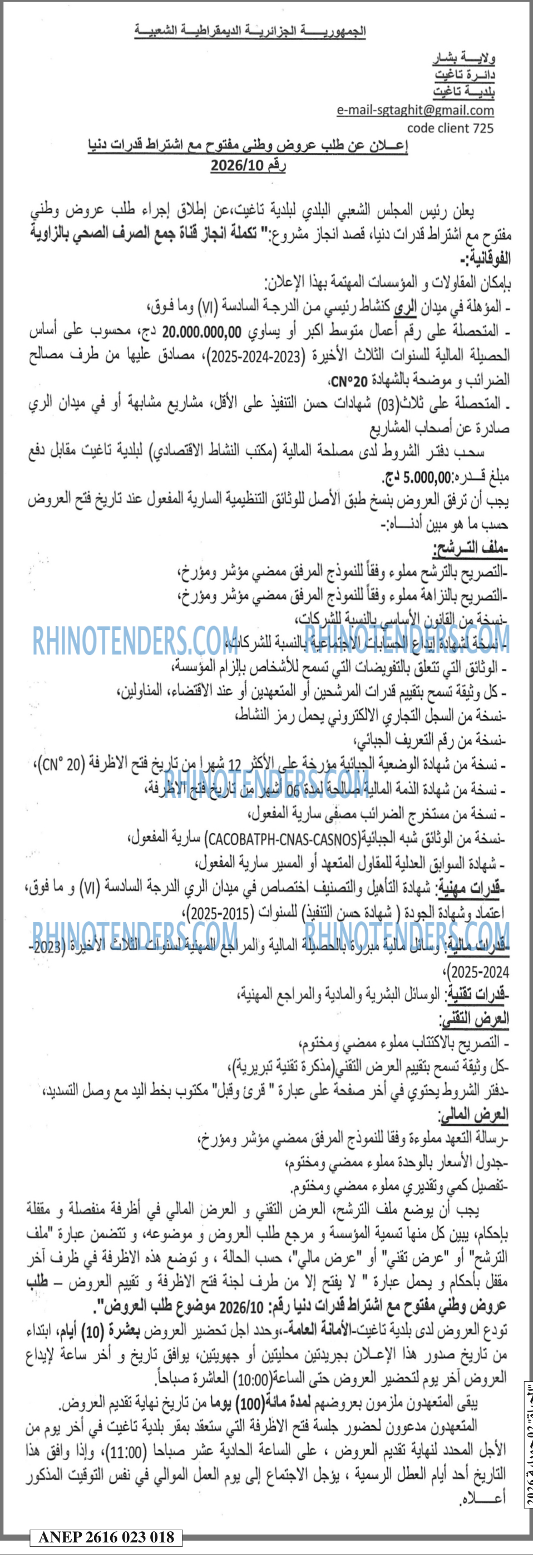الحياة