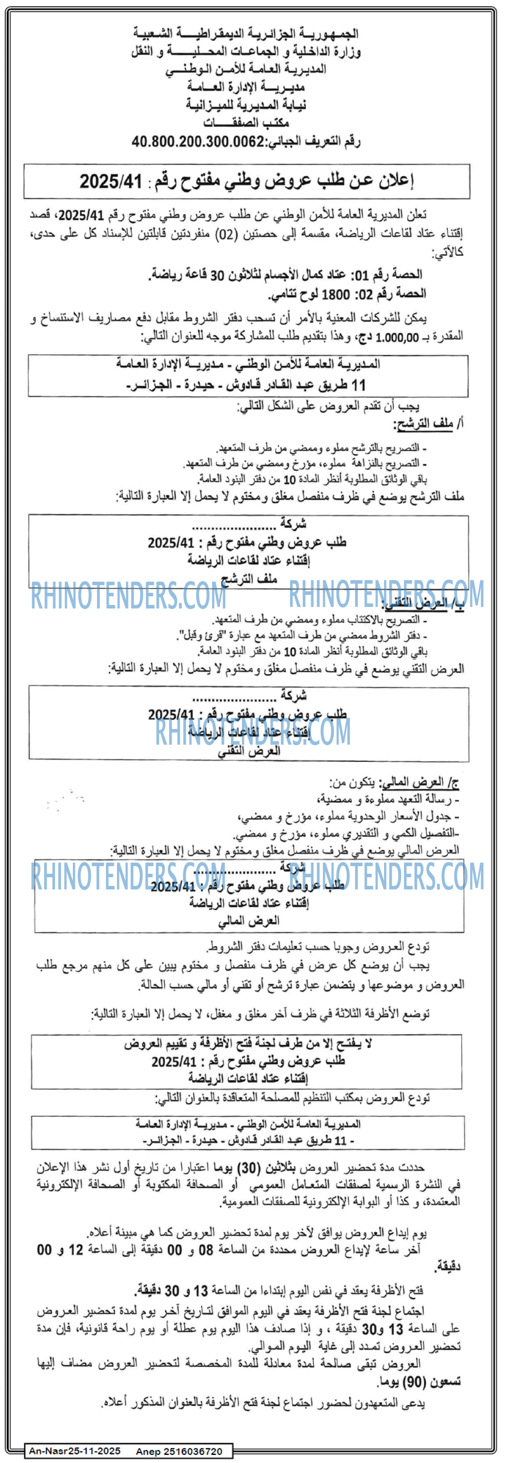 AN-NASR