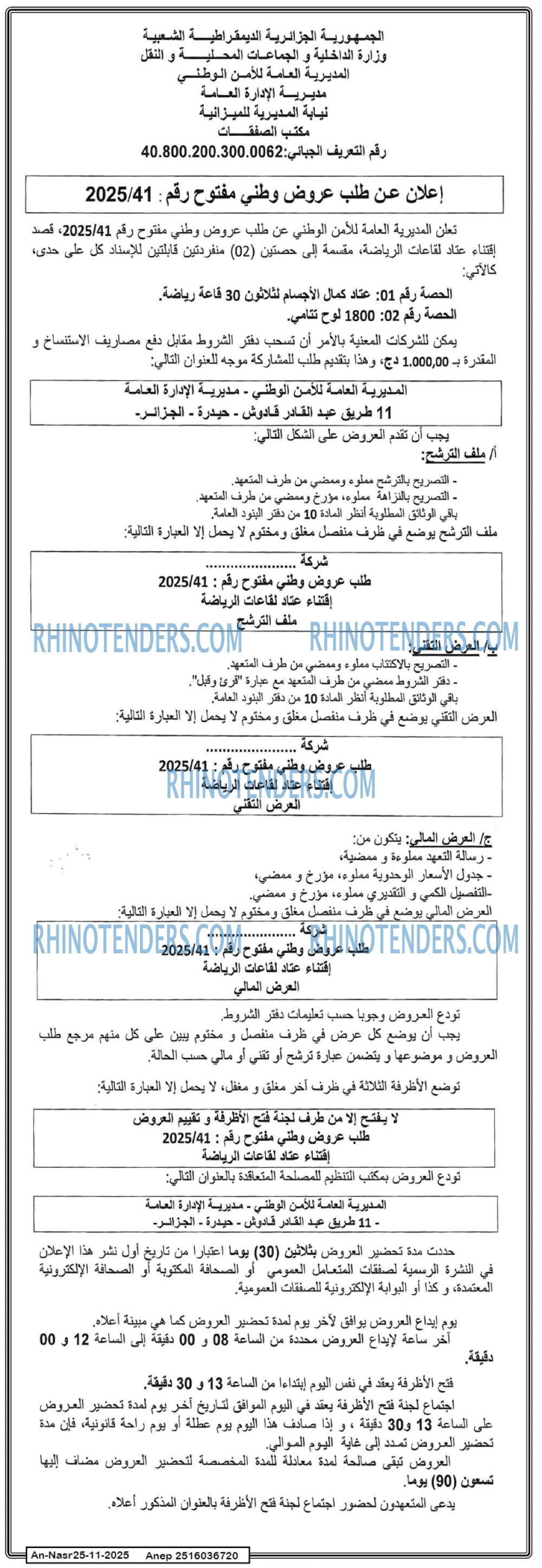 AN-NASR