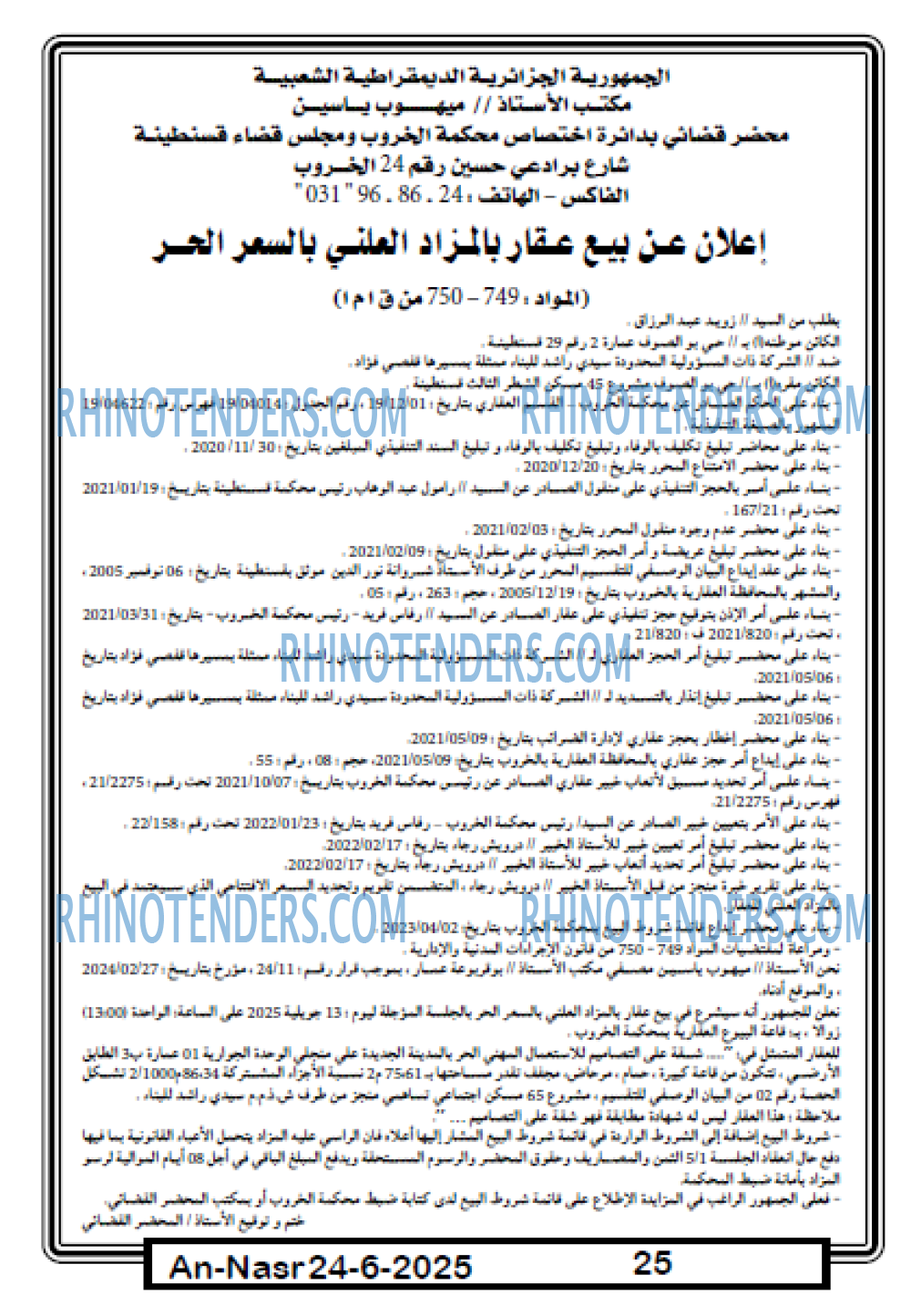 AN-NASR