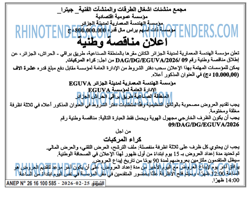 الشروق