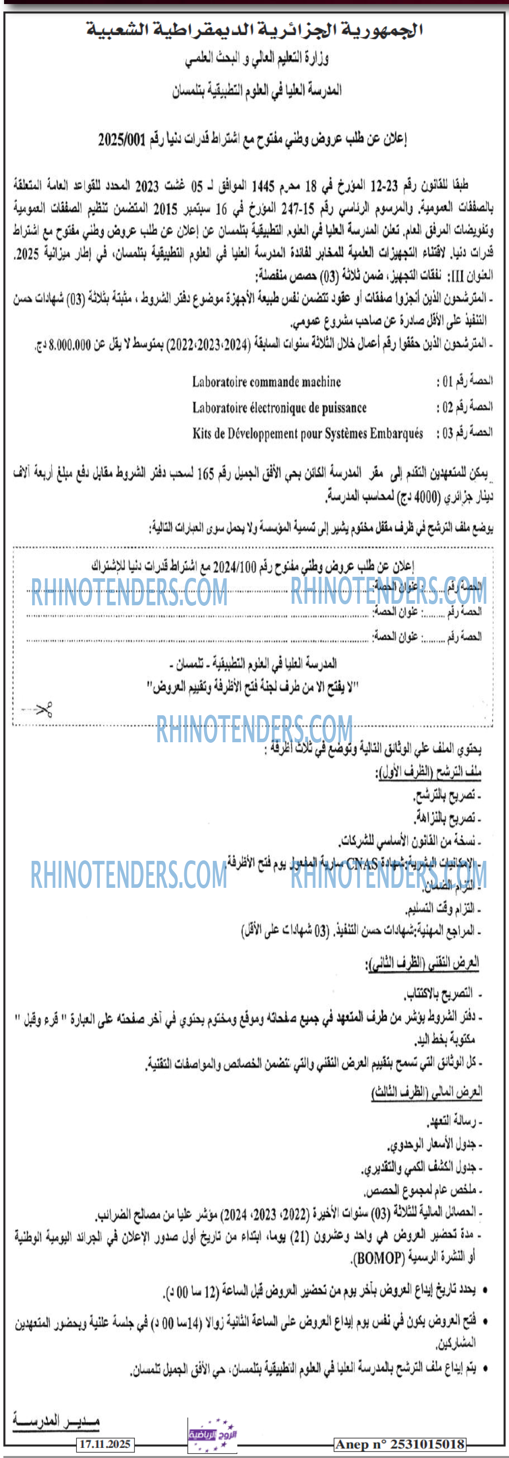 الموعد الرياضي