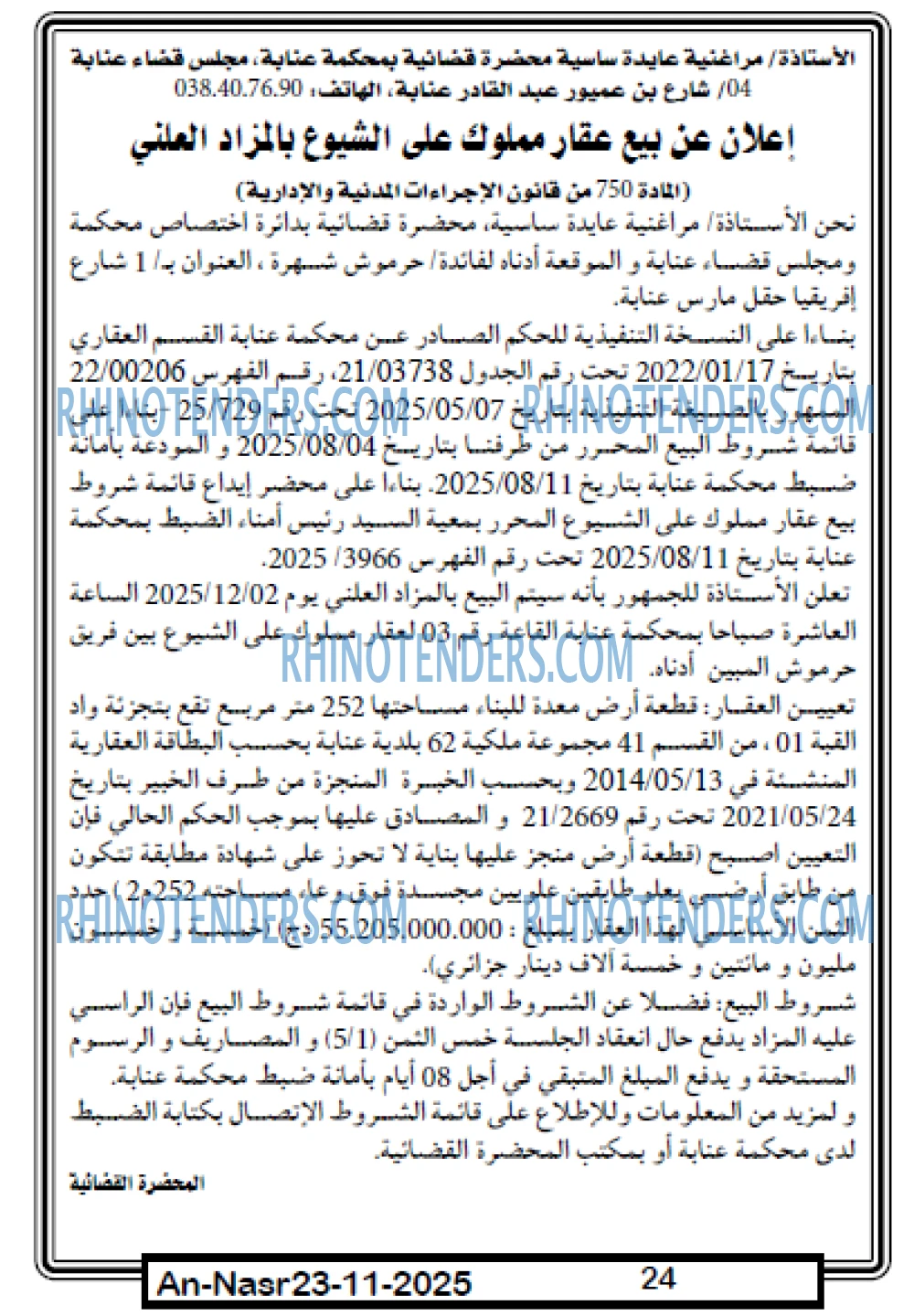 AN-NASR