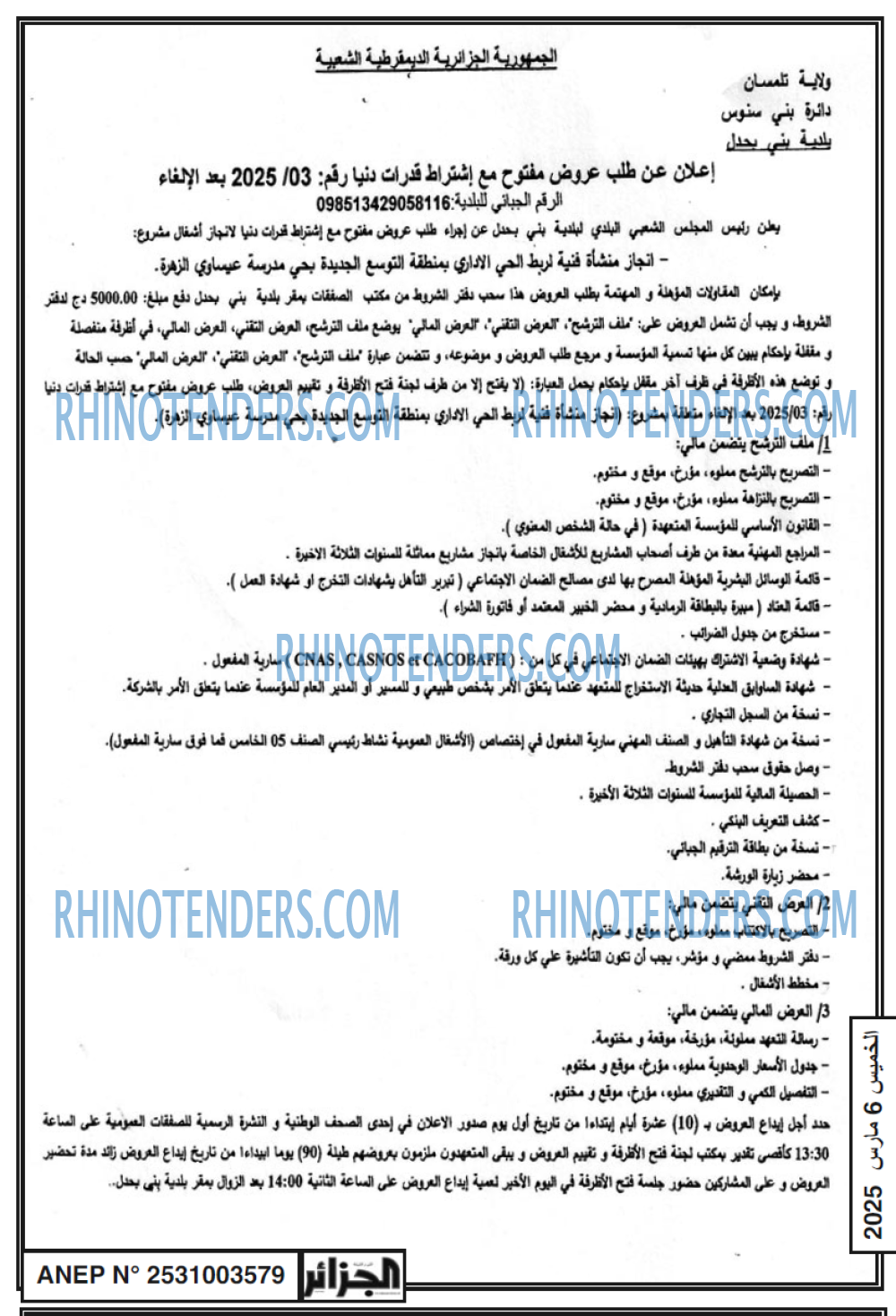 الجمهورية