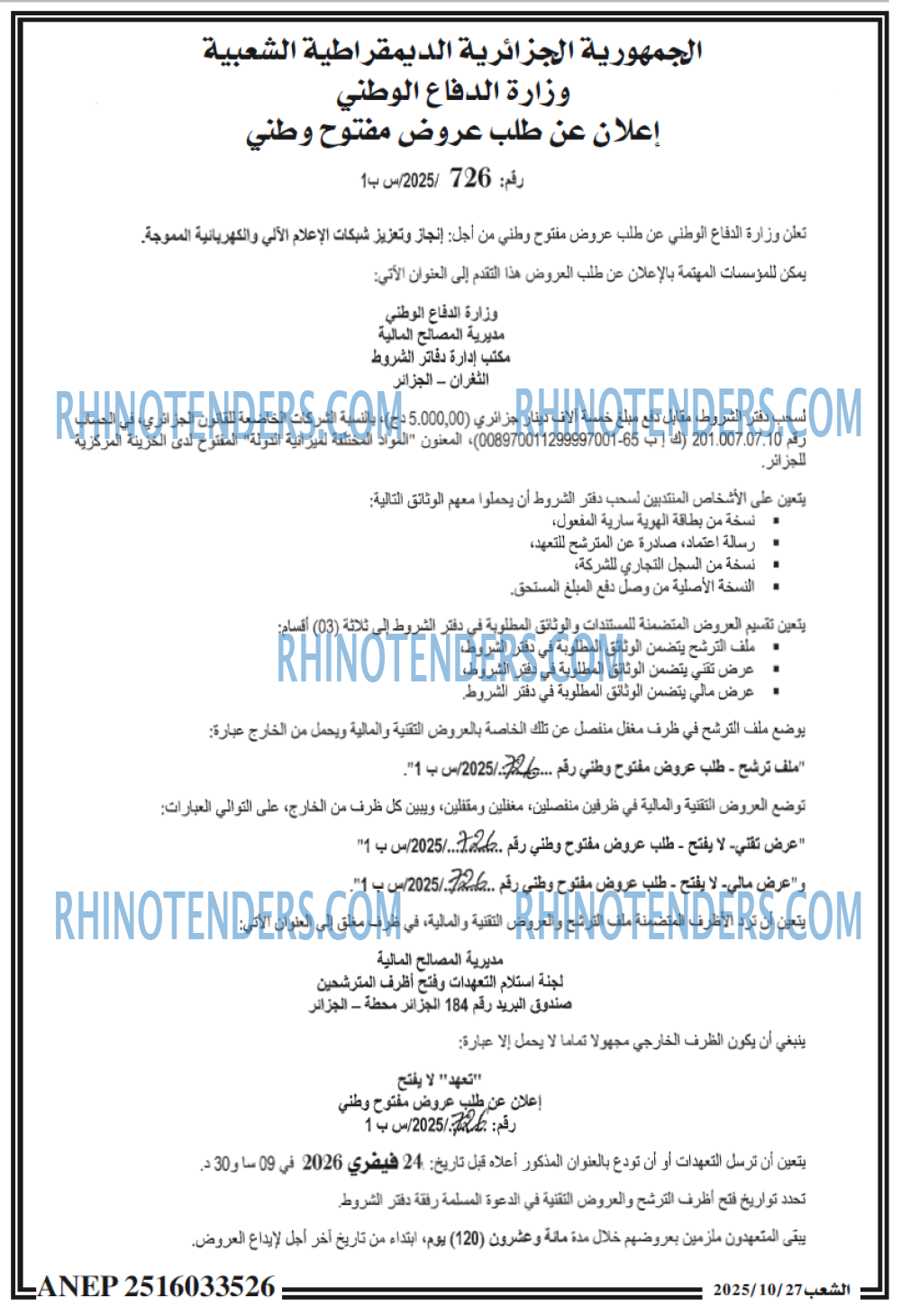 الشعب