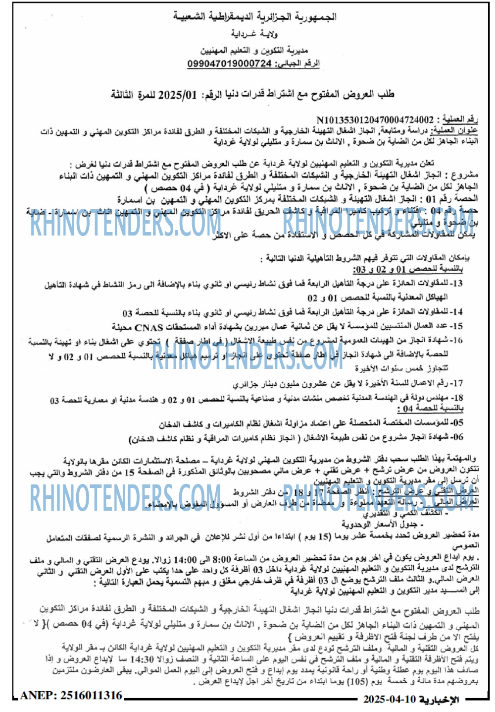 الاخبارية