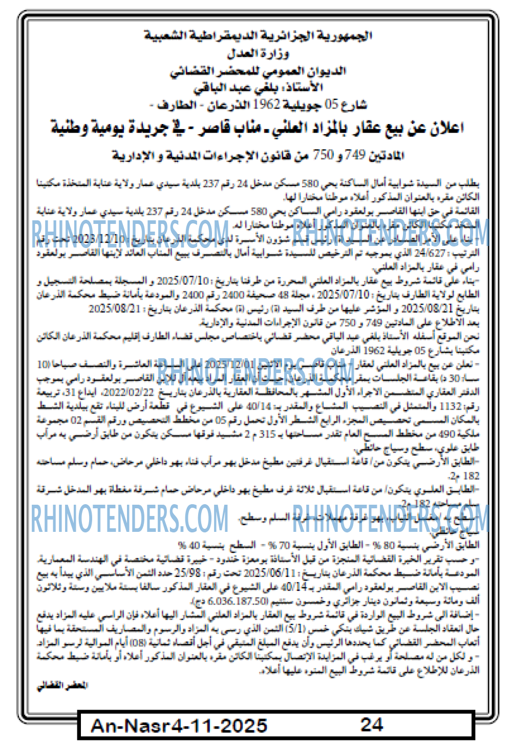 AN-NASR