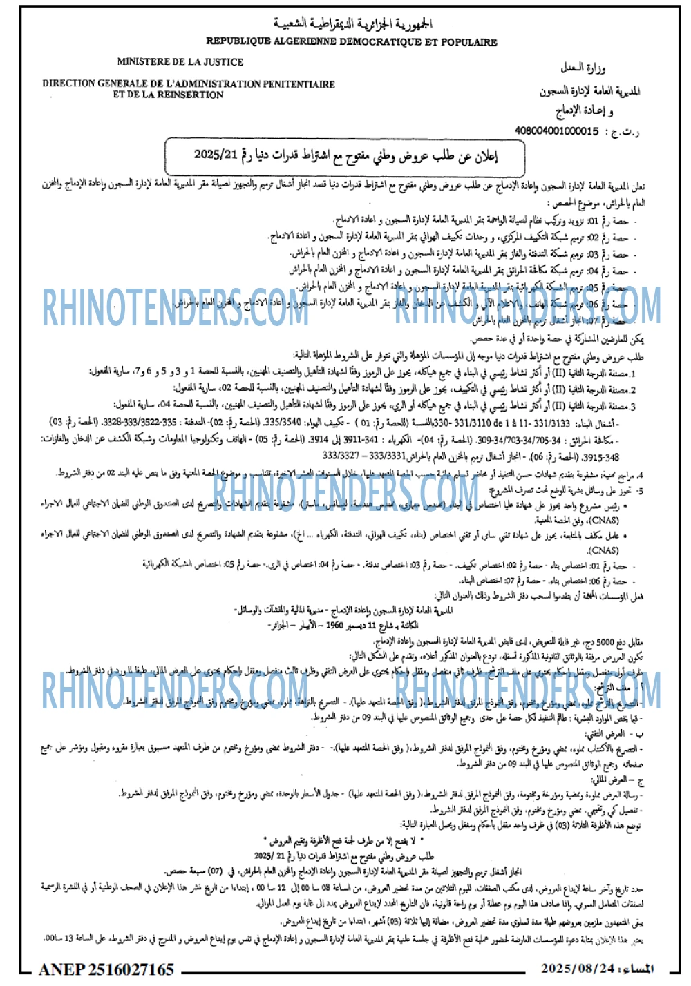 المساء