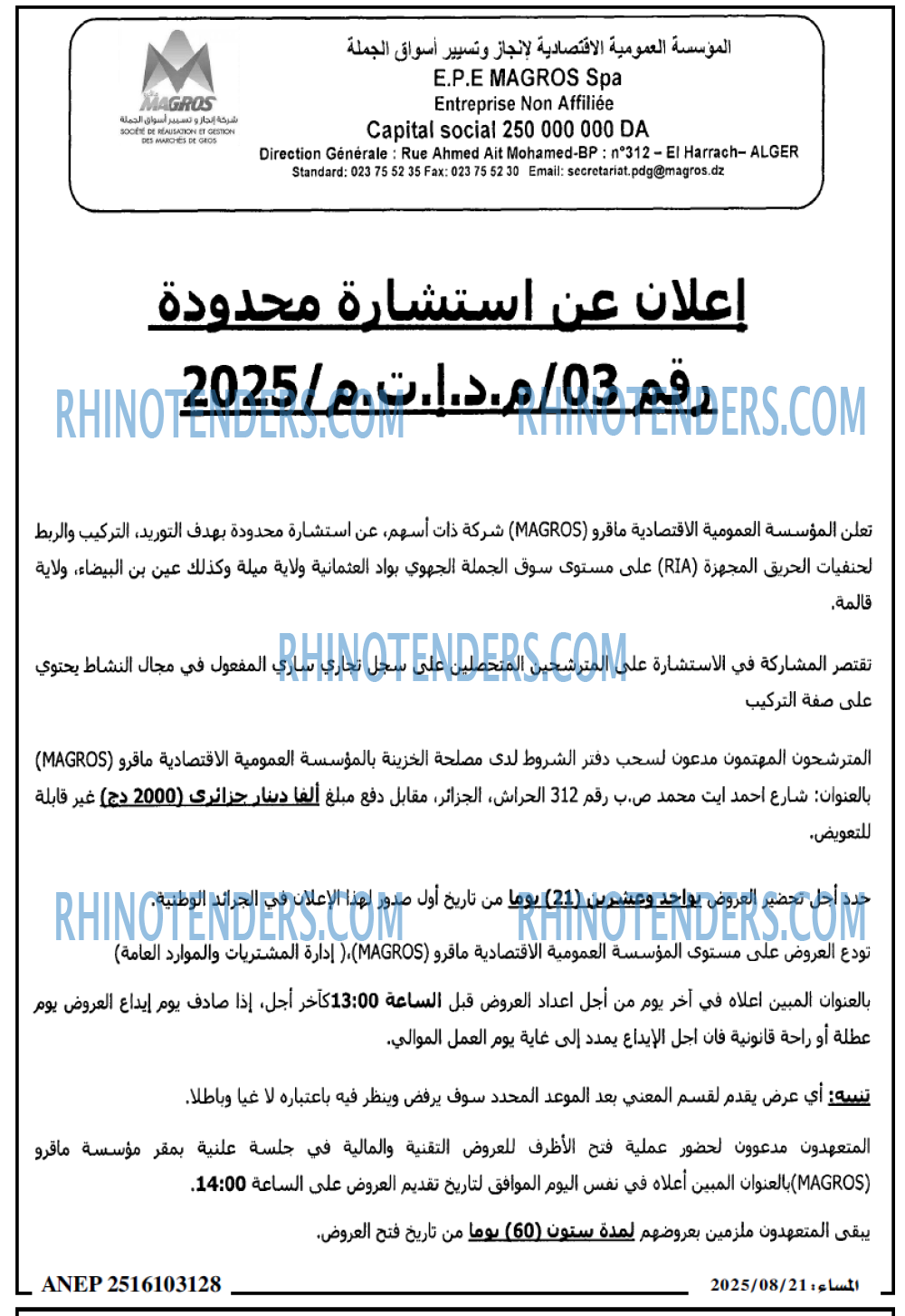 المساء