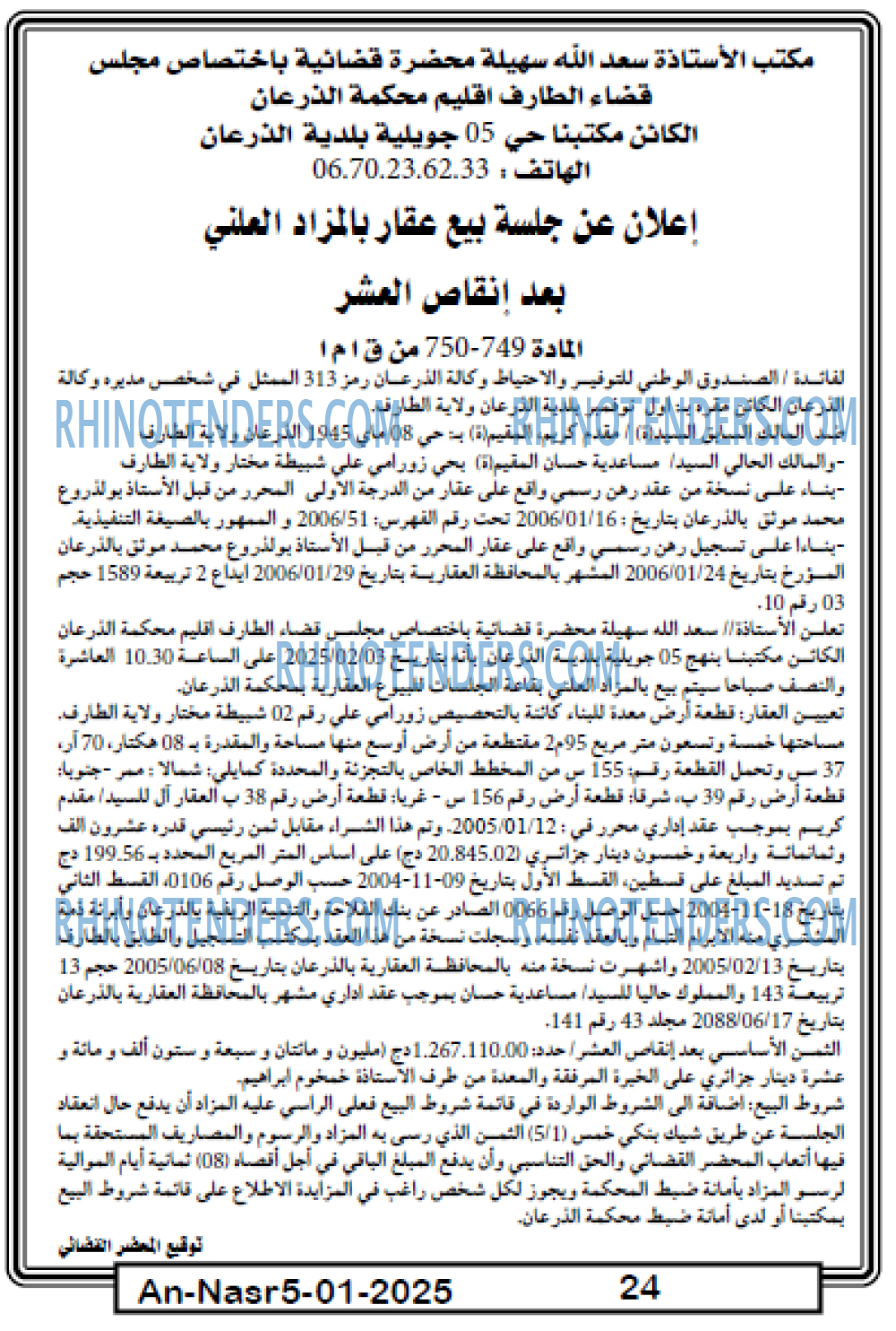 EL KHABAR