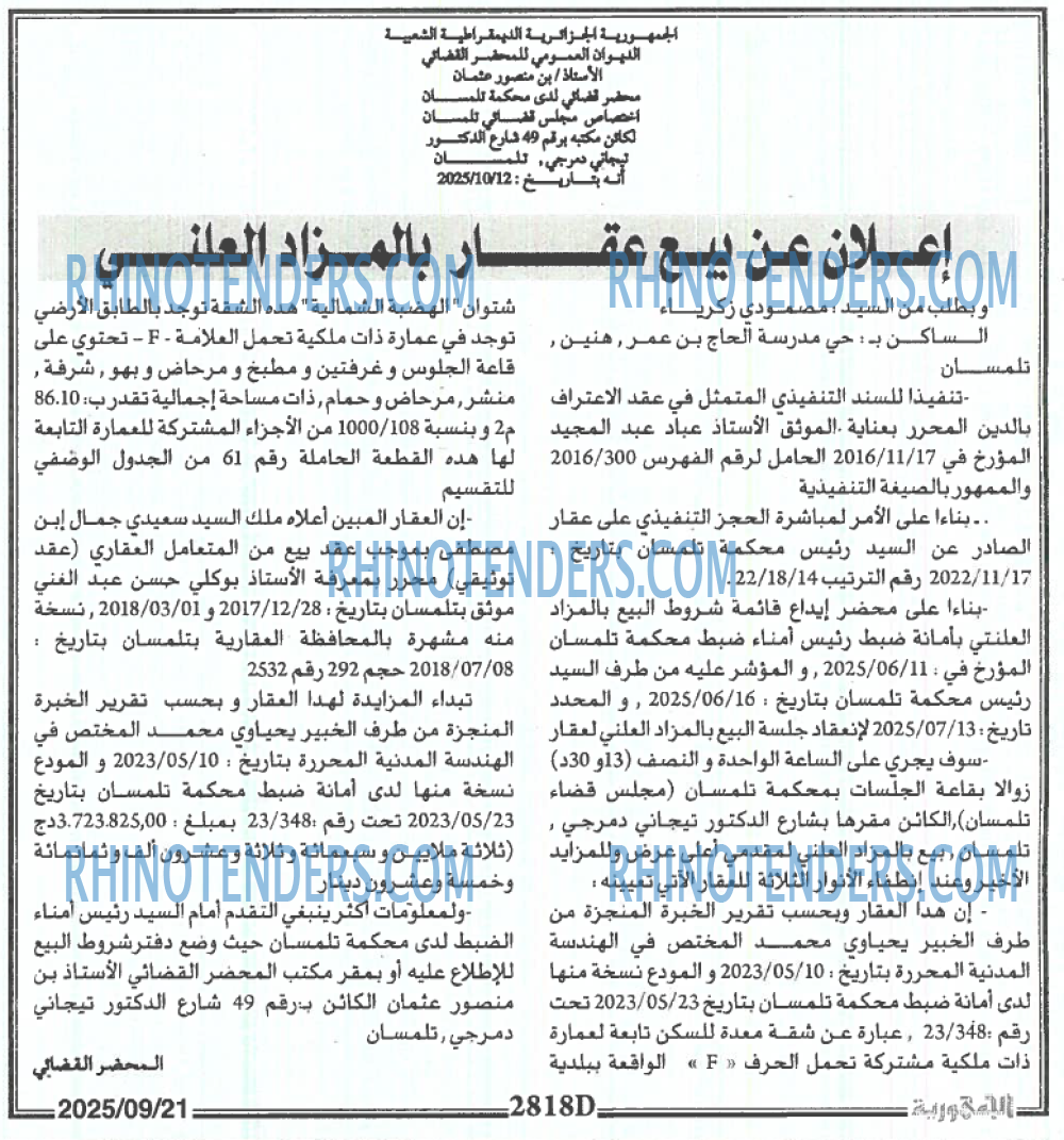 الكرة