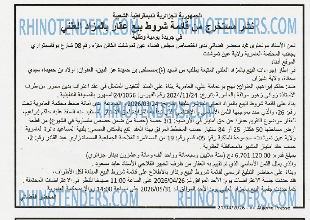 ALGERIE PRESSE