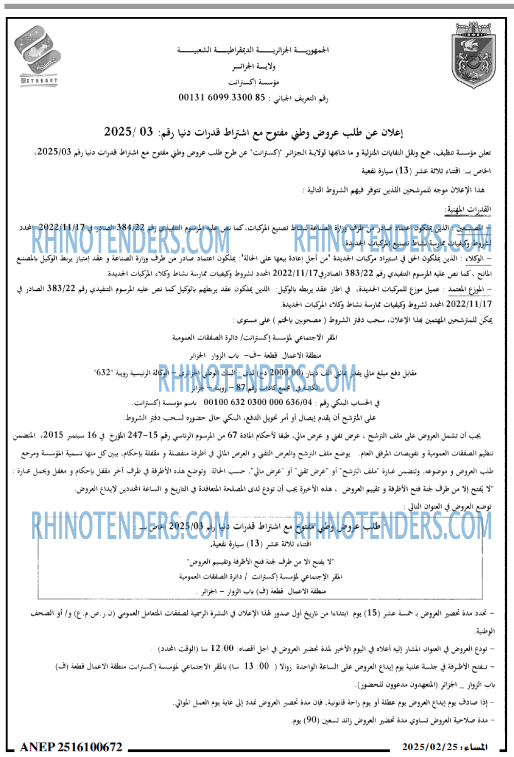 المساء