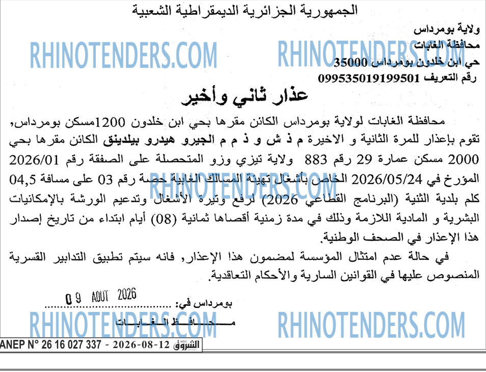 الشروق