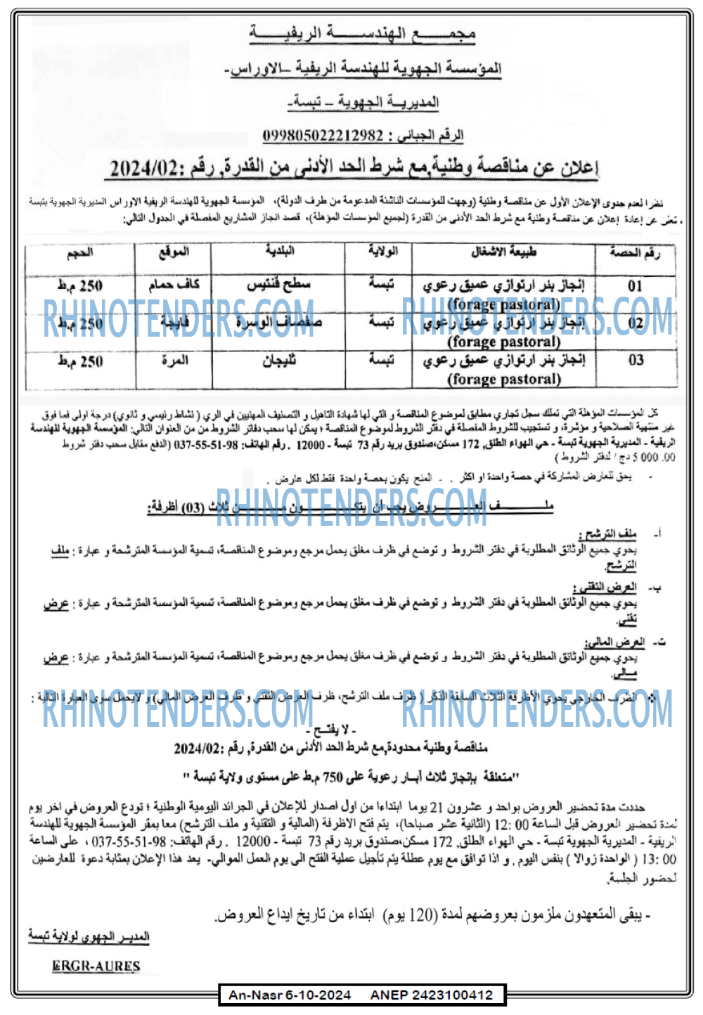 EL KHABAR