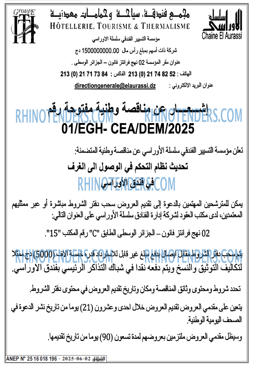 EL KHABAR