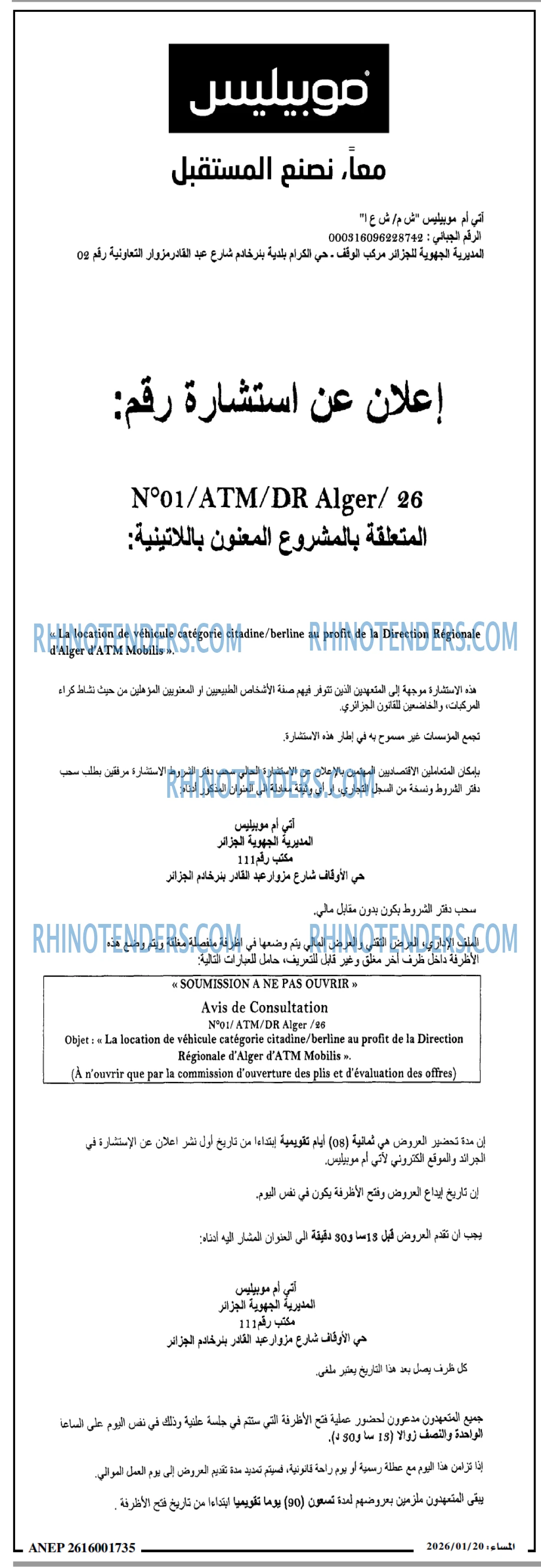 المساء