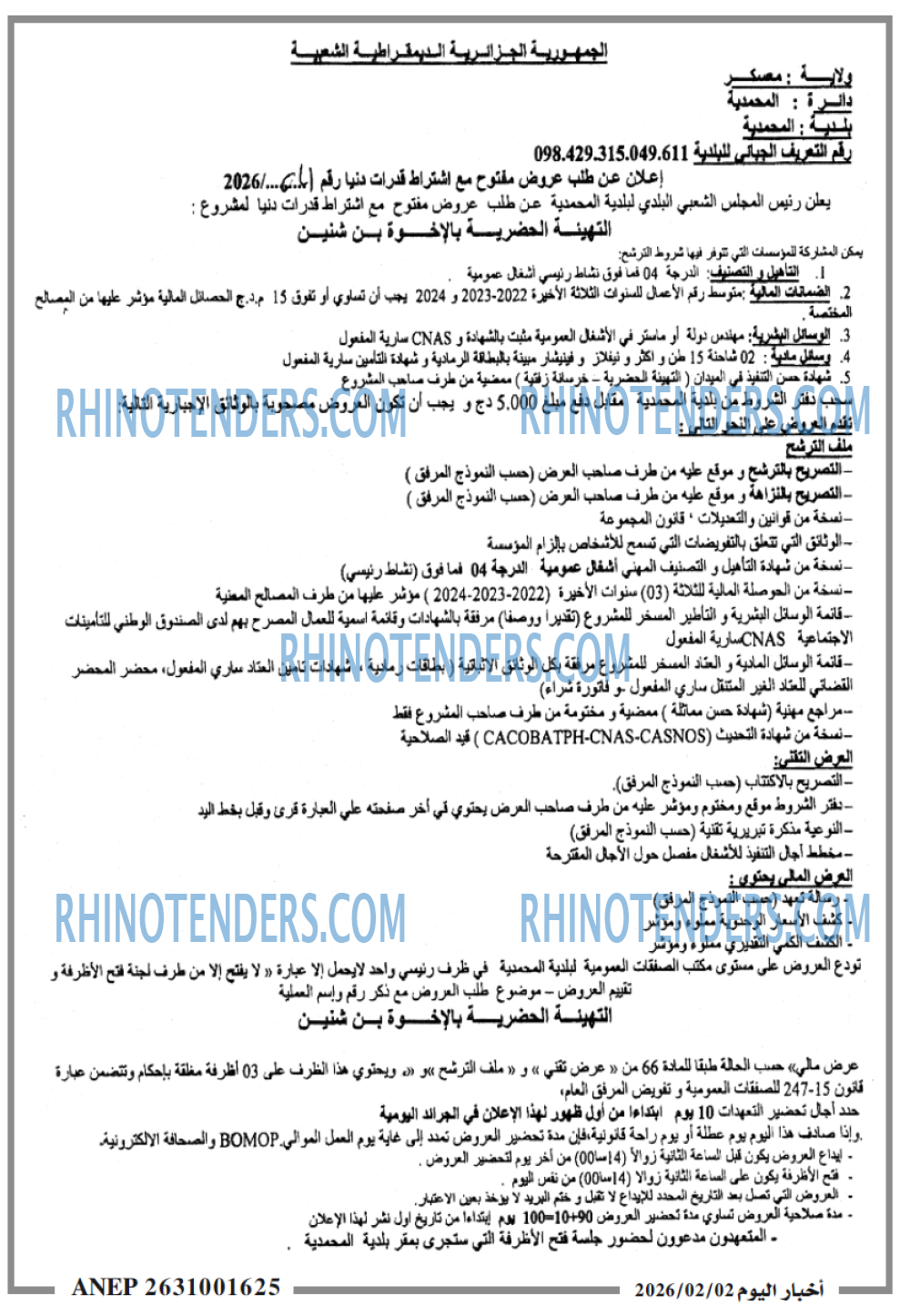 اخبار اليوم