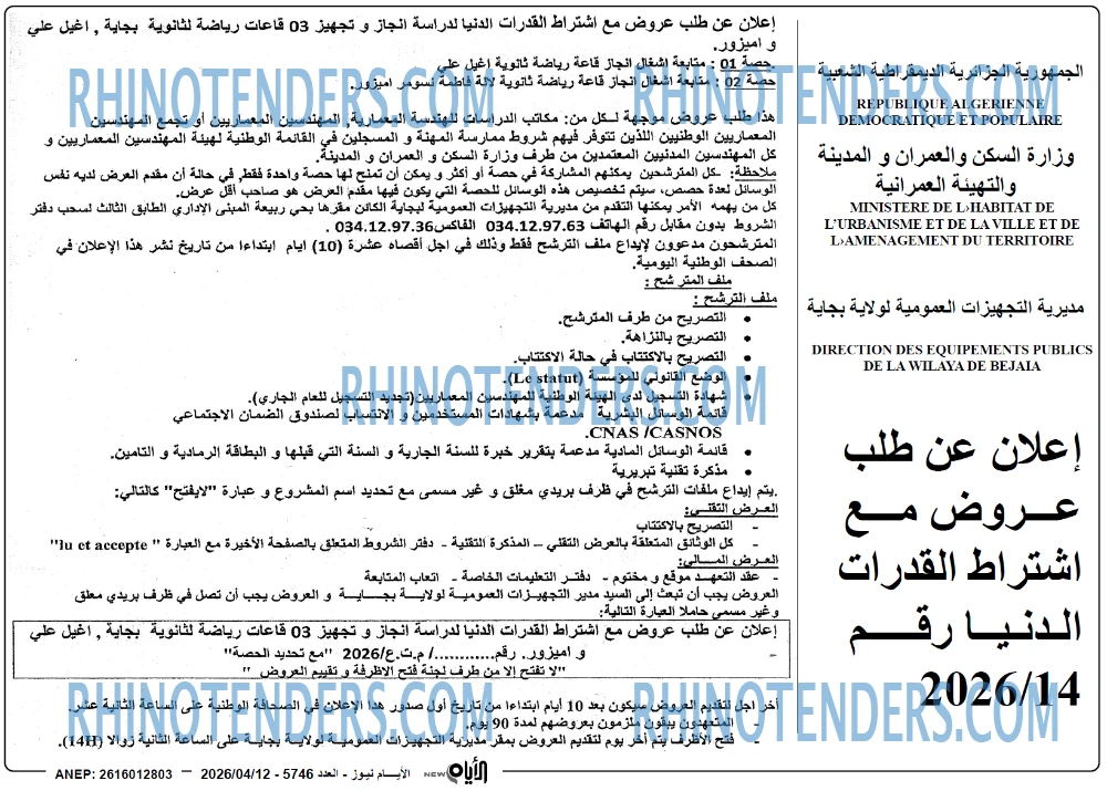 الايام