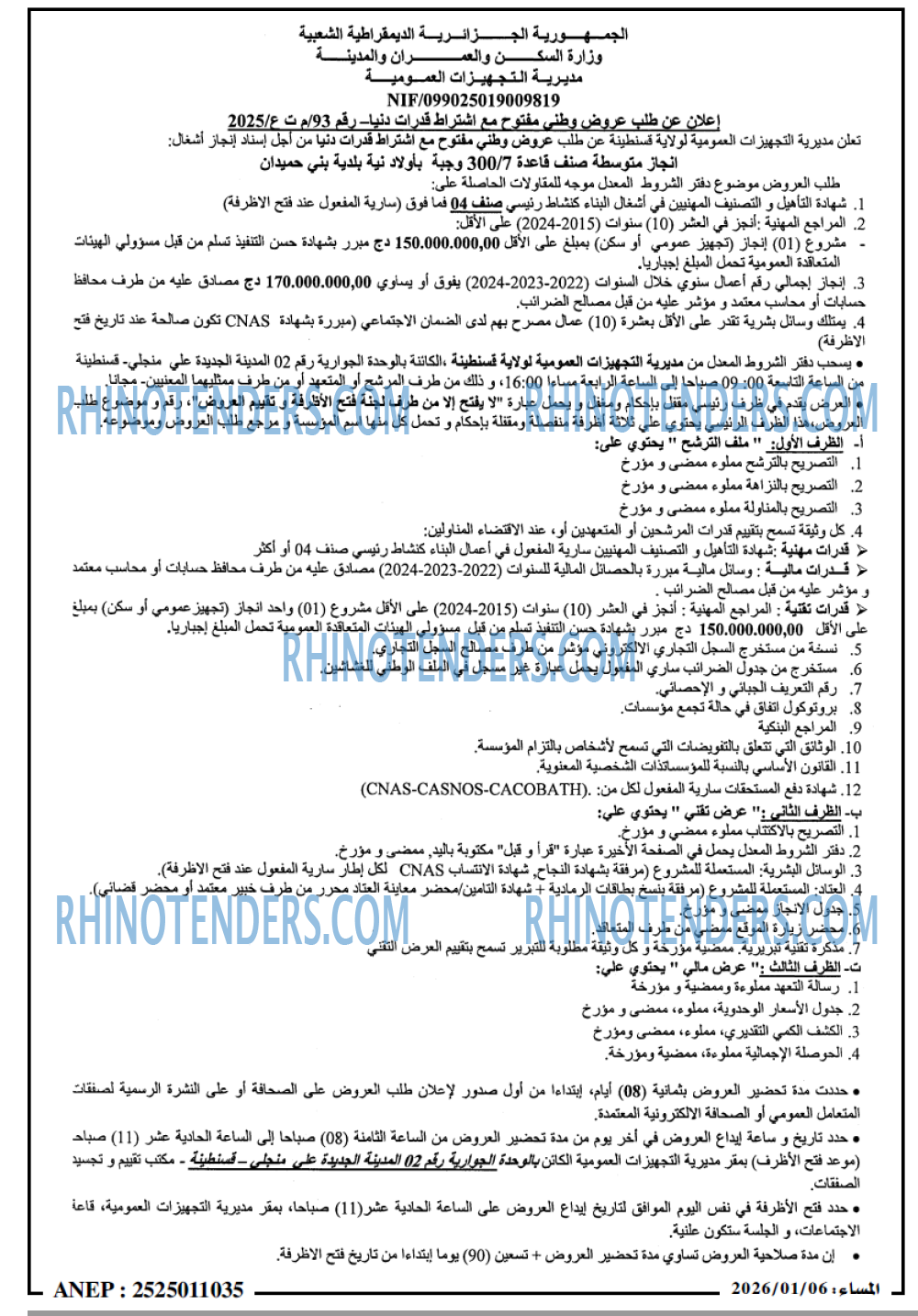 المساء