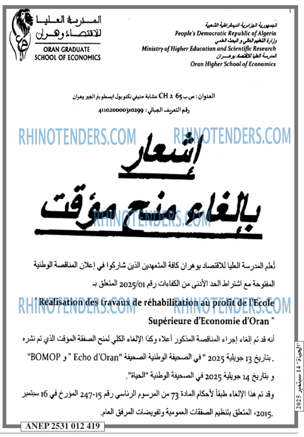 الحياة