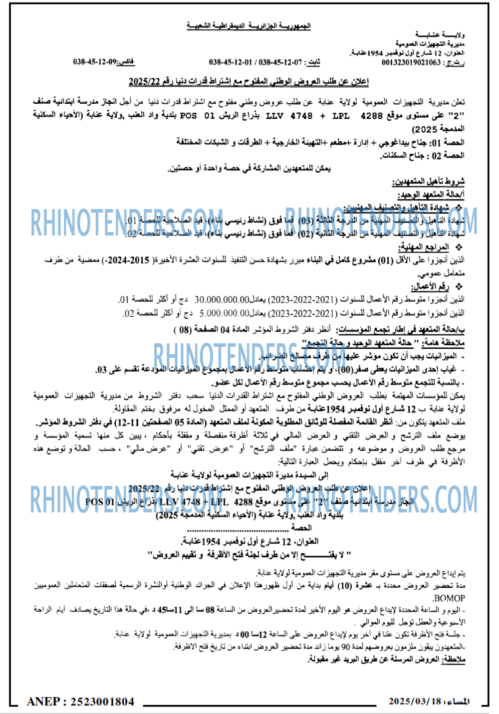 المساء