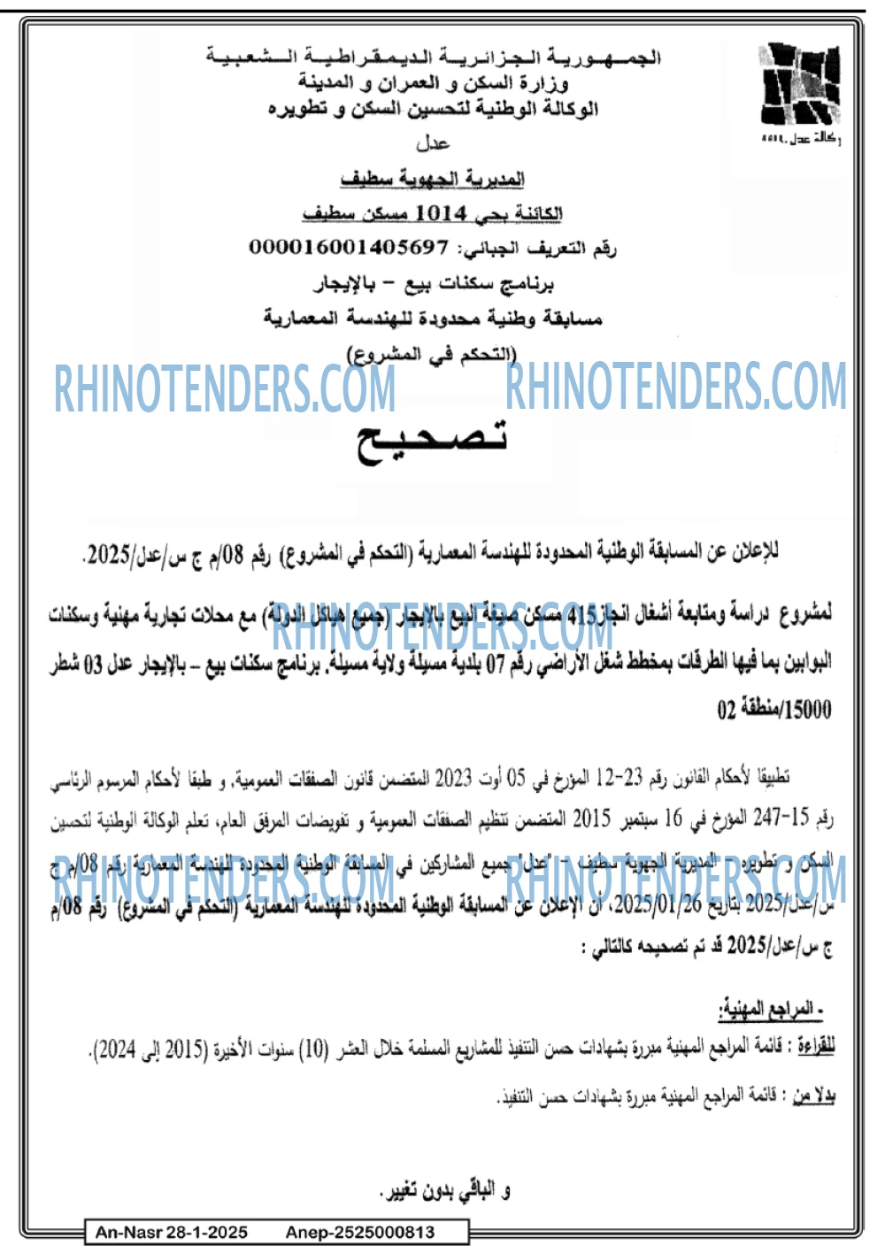 AN-NASR