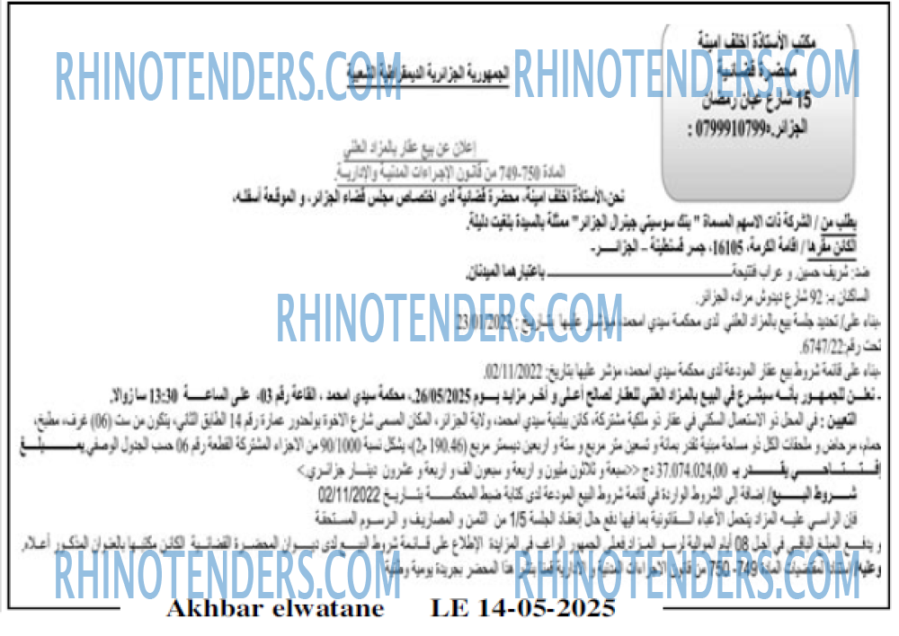 Akhbar Lwatan