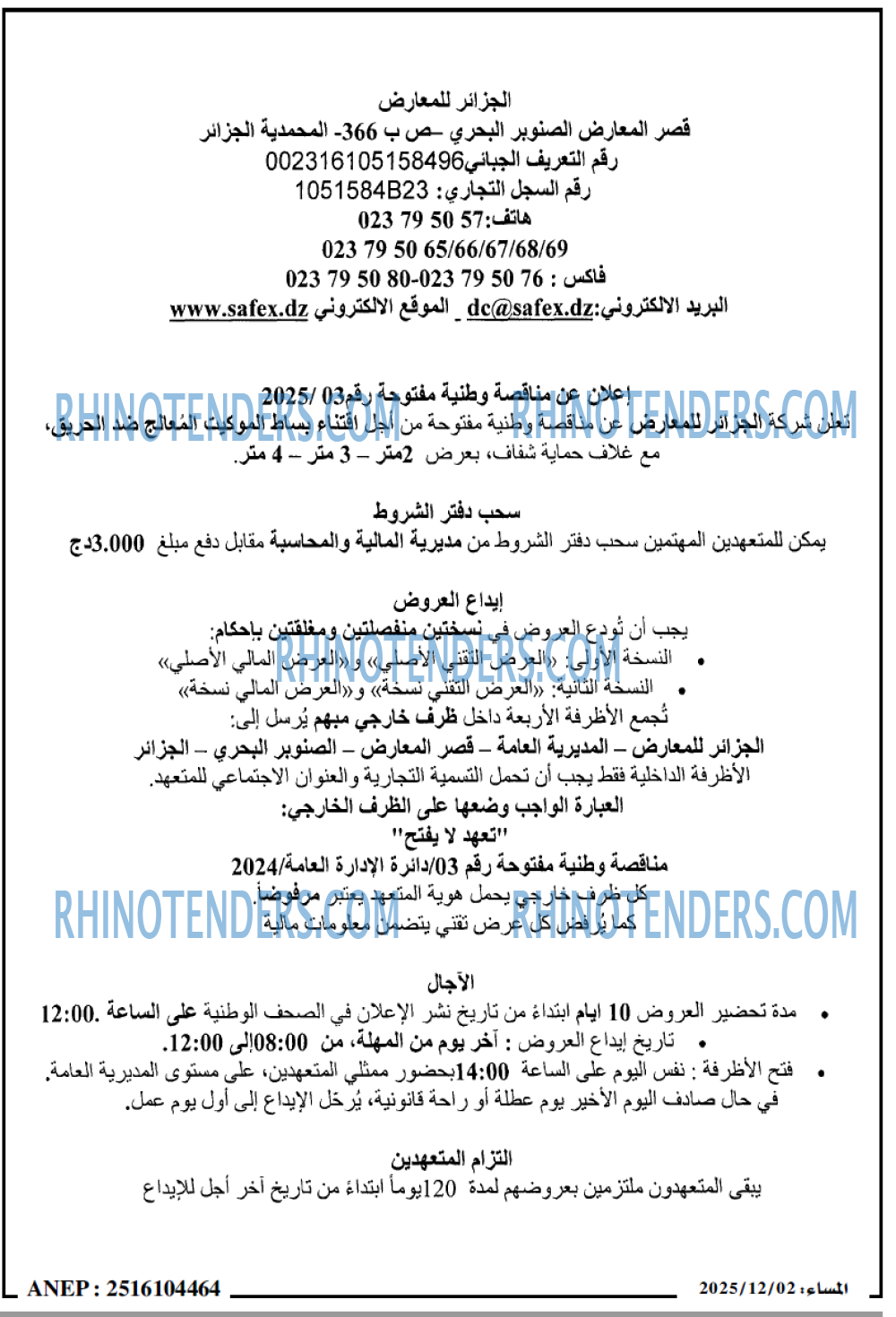 المساء