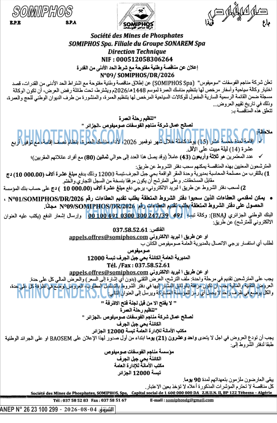 الشروق