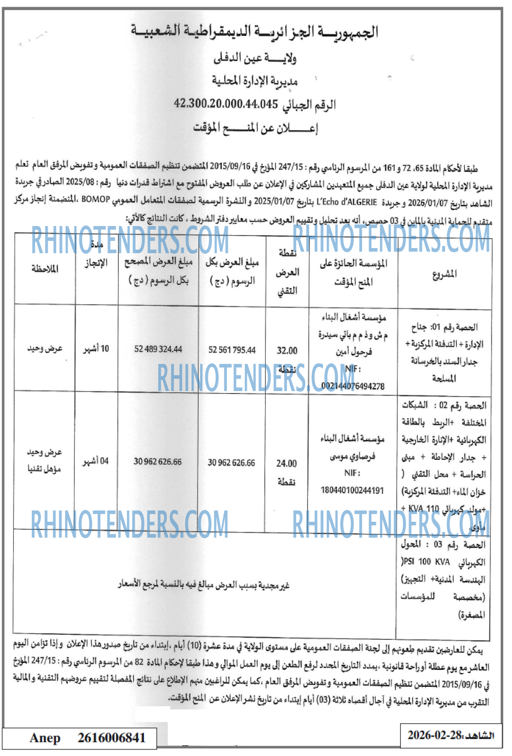 الشاهد